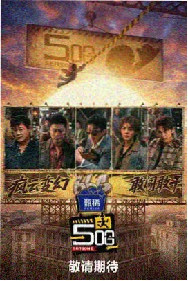 丁香笑传 免费播放